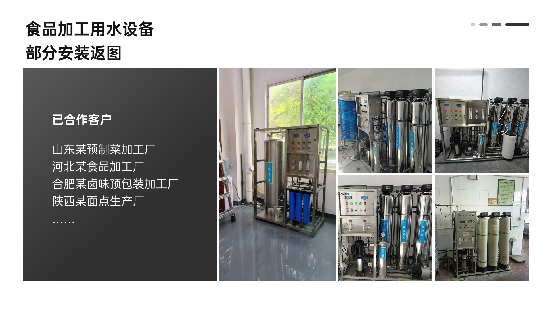 并列关系1项PPT图文页.png
