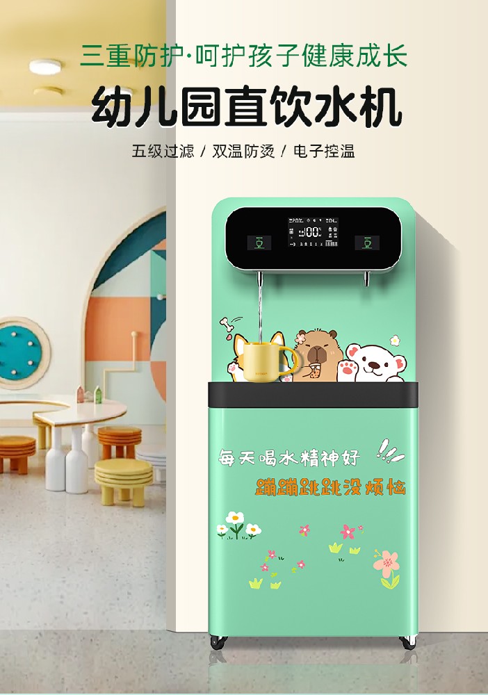 守护孩子饮水安全｜希力新款幼儿园净水设备上市