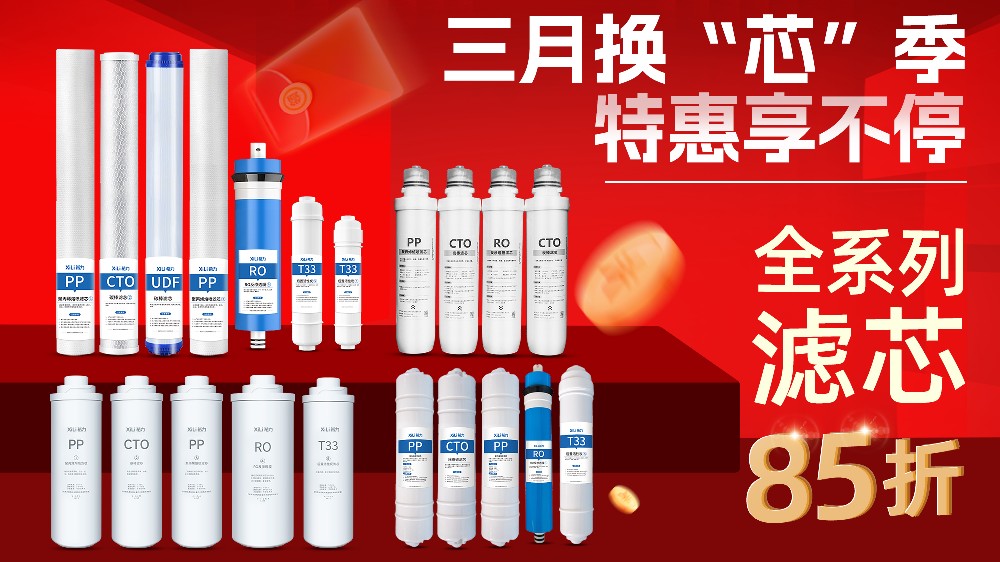 春分·万物启新｜净水器的“芯”，也该换新了